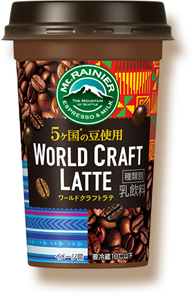 ワールドクラフトラテ