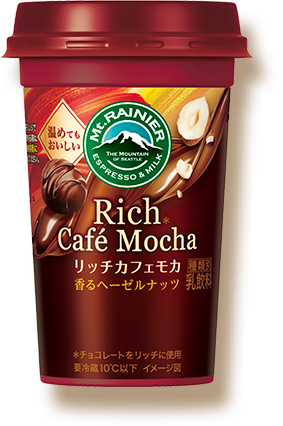 リッチカフェモカ～香るヘーゼルナッツ～