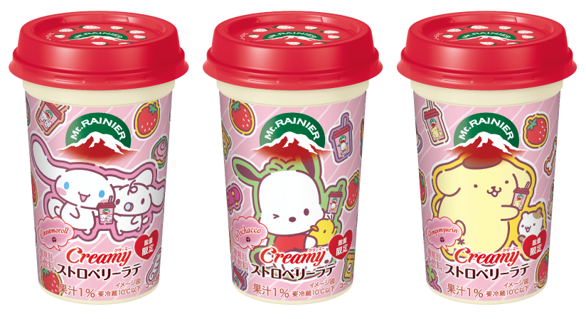 マウントレーニア×サンリオ|いつでもくり〜み〜キャンペーン