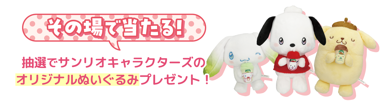 サンリオ　シナモロール　マウントレーニアコラボ　ぬいぐるみ 数量限定☆マウントレーニアにサンリオキャラクターズコラボ