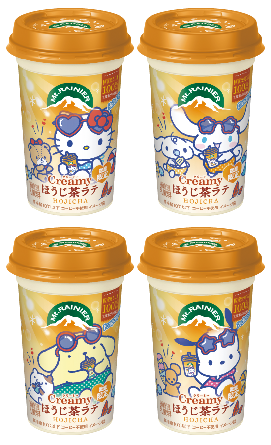 ほうじ茶ラテパッケージ