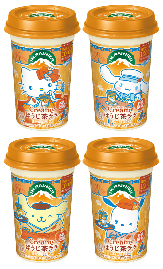 ほうじ茶ラテパッケージ