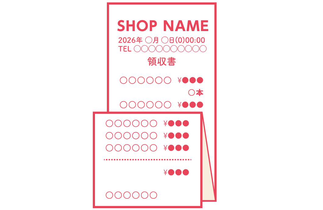 長い場合は折りたたんで